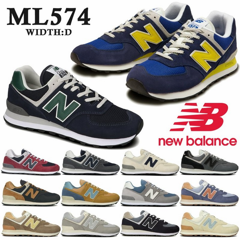 ニューバランス 574 国内正規品 new balance メンズ レディース スニーカー ML574 2022年 通販  LINEポイント最大0.5%GET | LINEショッピング