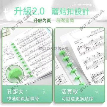 【超值熱賣】蘑菇扣a4樂譜夾合唱樂團表演可修改譜夾冊歌譜琴譜文件夾不反光 音符譜夾  曲譜本  樂譜夾  文件夾音符譜