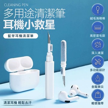 藍牙耳機清潔筆 無缐耳機清潔工具 筆電清潔 相機清潔 手機清潔 鍵盤清潔 藍芽耳機清潔 耳機清潔
