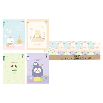 Penpia 800 國小生用14行橫線筆記本  20個  顏色隨機