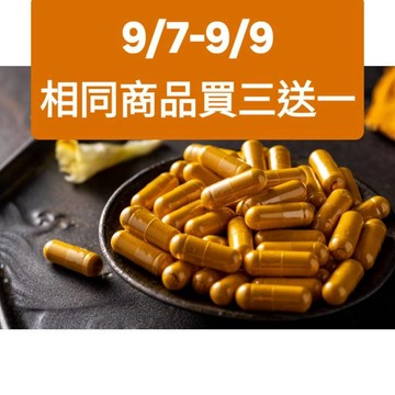 [福伯薑黃]紅薑黃膠囊 全系例60粒小包裝  {紅薑黃 薑黃粉 薑黃膠囊 薑黃錠 薑黃素 秋薑黃 福伯紅薑黃 台灣薑黃}