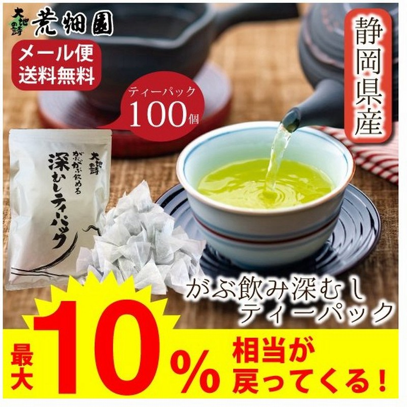 お茶 緑茶 水出し緑茶 ティーバッグ 牧之原ブランド茶 かぶせ茶 望銀印ペットボトル用 2袋セット 当季大流行