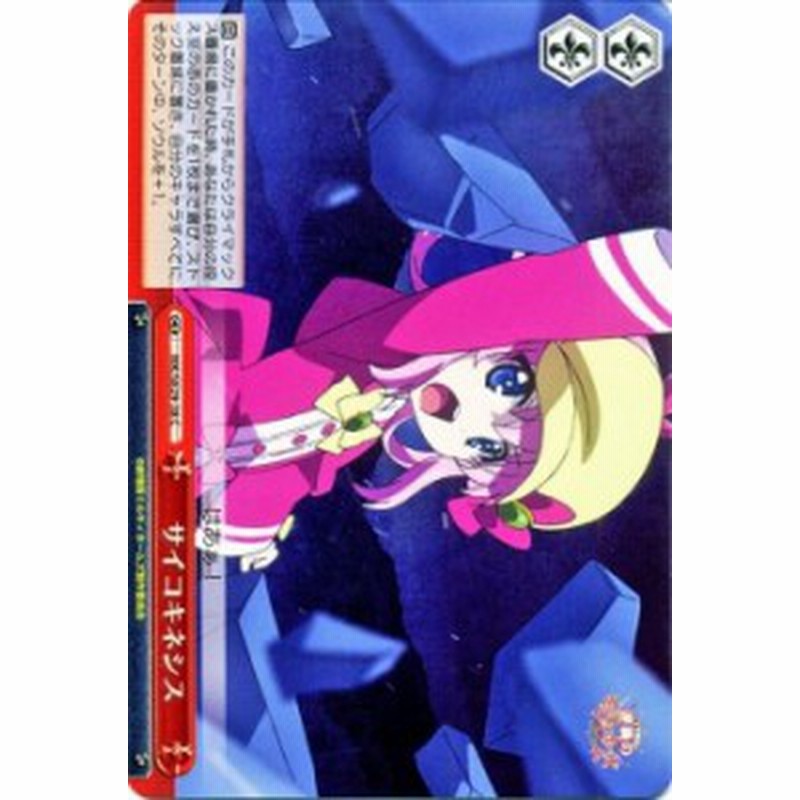 ヴァイスシュヴァルツ サイコキネシス パラレル 劇場版 探偵オペラ ミルキィホームズ 逆襲のミルキィホームズ Mk Se29 ヴァイ 通販 Lineポイント最大1 0 Get Lineショッピング