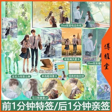【博雅堂】 春日驟雨 100%正品 原名 你一定會後悔的 校園青春 BE美學 公北 著