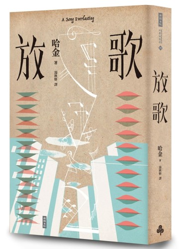 放歌[二手書_良好]