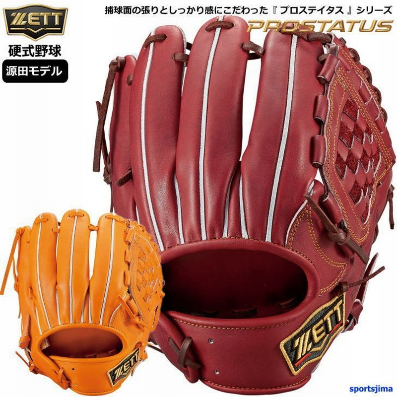 ゼット プロステイタス 源田モデル 硬式グローブ