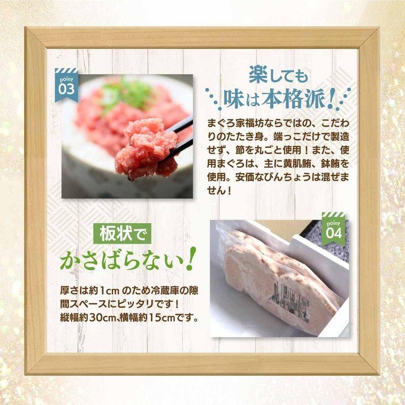 ネギトロ 冷凍 国産限定 マグロたたき身300g×2袋