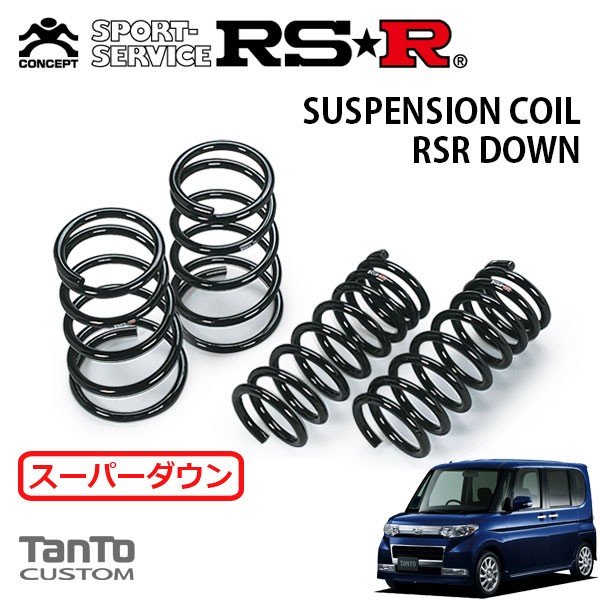 RSR スーパーダウンサス 1台分セット タント L385S H19/12〜 4WD カスタムRS 通販 LINEポイント最大0.5%GET  LINEショッピング