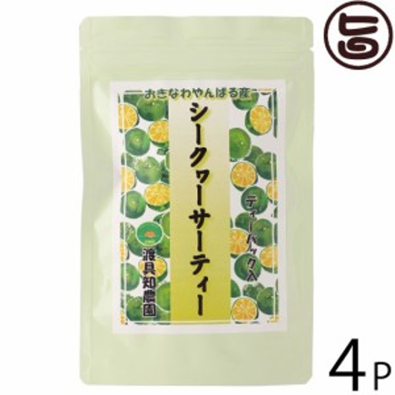 渡具知農園 沖縄やんばる産 Okinawa Shikwasa Tea (3g×20P)×4袋 | LINE