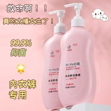 下殺價❀貼身內衣褲洗衣精 手洗精 內衣褲清潔劑 洗衣液 內衣褲手洗劑 內衣褲清潔 內衣褲洗衣精 經血清潔 防黴除清潔留香