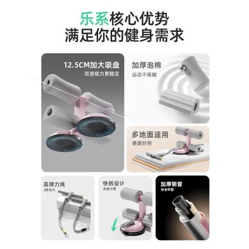 樂系仰臥起坐輔助器卷腹拉力器腳蹬瘦肚子神器中考專用固定腳器