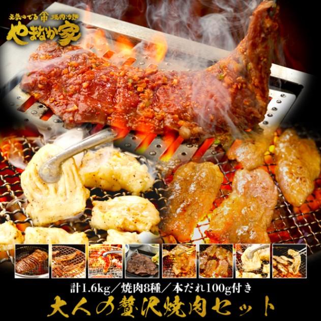 大人の贅沢焼肉セット 1.6kg (k3-010)