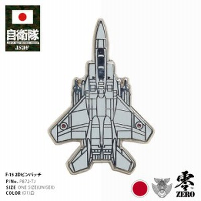 かっこ いい 戦闘機の通販 106件の検索結果 Lineショッピング