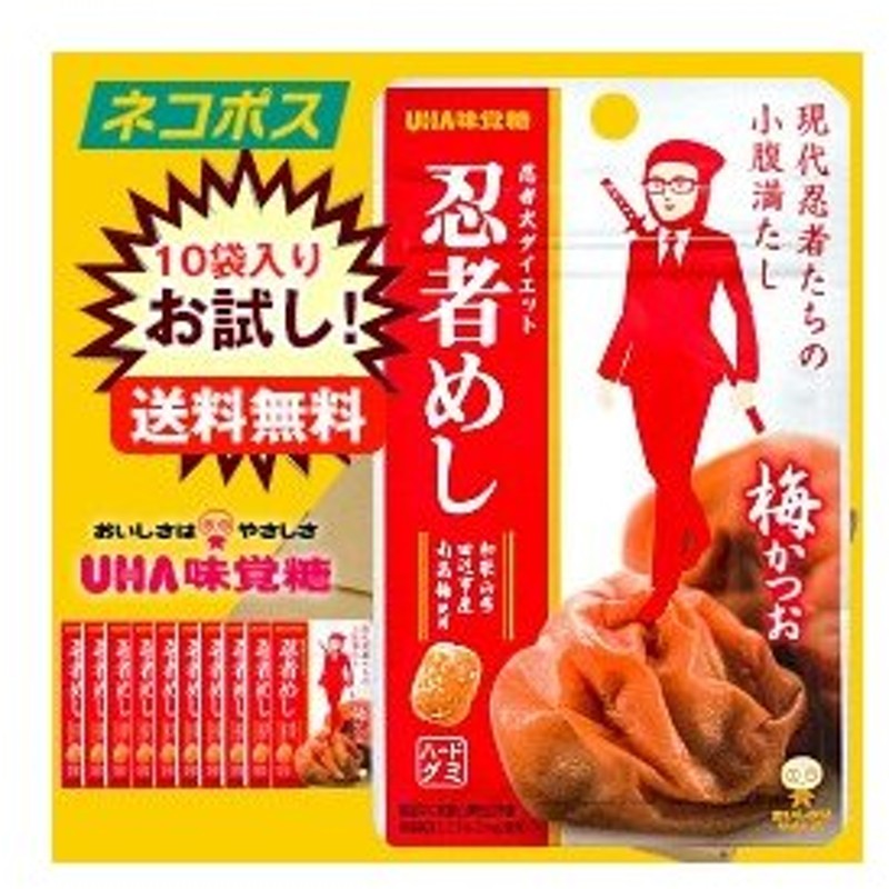 市場 送料無料 旨味シゲキックス 忍者めし ＵＨＡ味覚糖