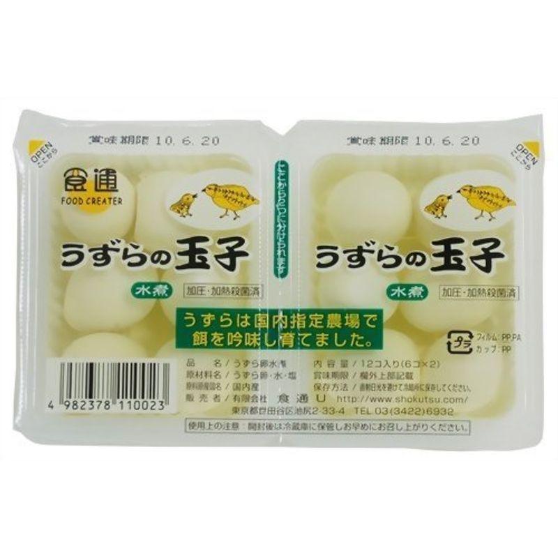 食通 うずらの玉子 水煮 6個入り×2パック ×2セット