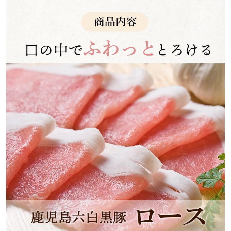 2023 お歳暮 肉 豚肉 黒豚 鹿児島 400g セット しゃぶしゃぶ すき焼き ロース200g バラ200g グルメ 送料無料