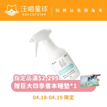 【汪喵星球】 植萃洗碗酵素 ＆ 補充瓶 配方全新升級 寵物友善 人寵共用 洗碗精