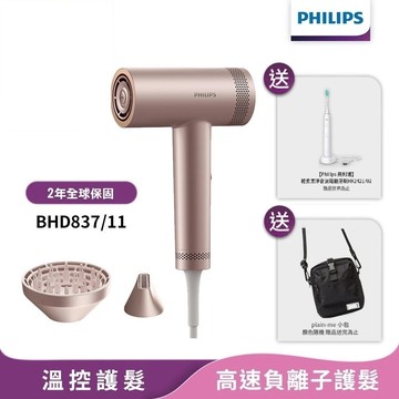 PHILIPS 飛利浦 負離子護髮吹風機 BHD837