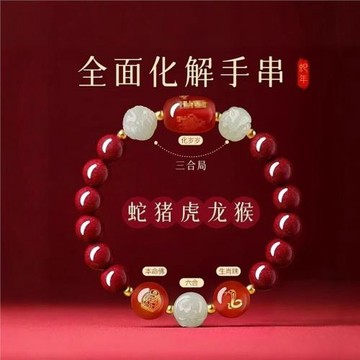 (免運)普陀文禮朱砂手串女馬年本命年三合六合手鏈符屬馬龍化解禮物詩