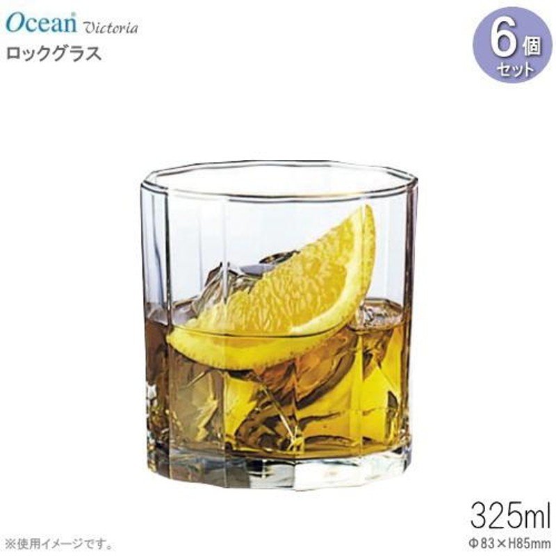 ロックグラス Ocean ヴィクトリアロック325ml 6個セット 業務用 ガラス