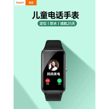 真匠兒童青少年專用功能電話手表