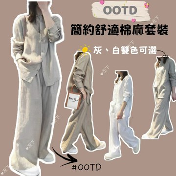 👍台灣爆款👍棉麻套裝女2025夏季高級韓版時尚小衆休閒運動亞麻襯衫闊腿褲兩件套裝 純棉棉麻民族風顯瘦套裝L28