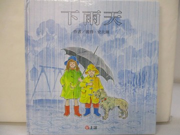 【書寶二手書T8／少年童書_FE1】下雨天_彼得史比爾