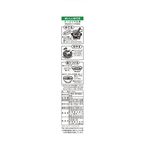 赤城食品 北海道産小麦100% 使用 赤城庵そうめん 270g ×5袋
