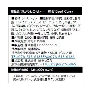 カレー・シチューレトルト　お試し　送料無料　itsu葉の逸品　1人前200ｇ×2種