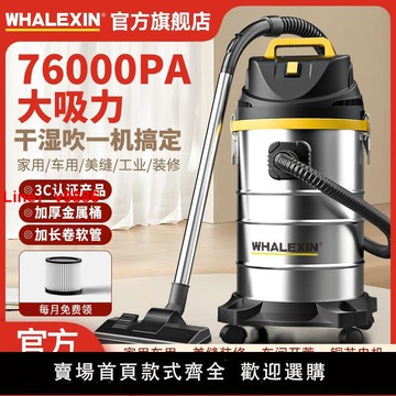【台灣公司 超低價】鯨森吸塵器家用大吸力干濕兩用商用強力開荒保潔工業用美縫汽車用