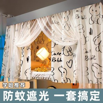 蚊帳床簾一體式 學生宿舍遮光簾布上鋪上下鋪通用全包寢室帶支架y