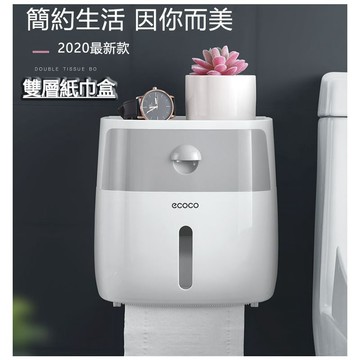 雙層壁掛面紙盒【捲紙 面紙 收納 一盒解決】衛浴收納 簡約風格 免打孔防水捲紙筒創意抽紙盒 衛生間 置物架