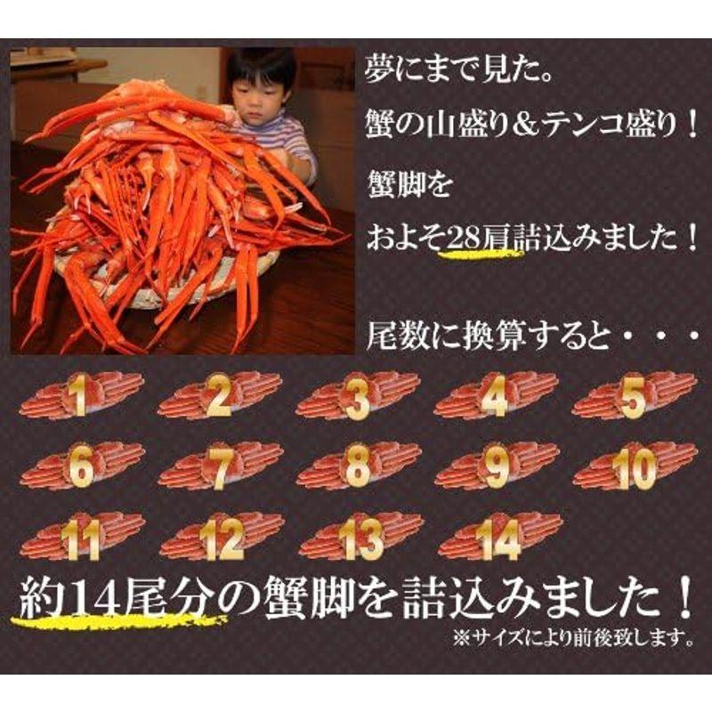 稚内産紅ズワイガ二切足４Kg