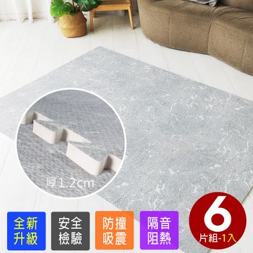 Abuns-北歐典藏淺灰大理石紋大巧拼地墊-附贈邊條(6片裝-適用0.7坪)