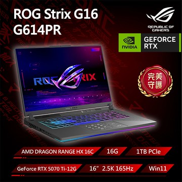 ROG Strix G16 G614PR-0044C8940HX-NBL(Ryzen 9 8940HX/16G/1TB/RTX5070 Ti-12G/W11/2.5K/16)
