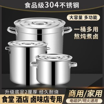 304不銹鋼湯桶電磁爐湯鍋家用食品級大容量加厚燒水桶商用擺攤桶
