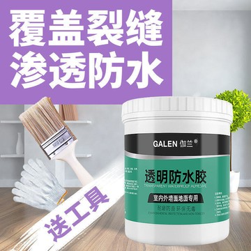 【全球優品匯】透明防水膠 保透明防水膠 地闆  防水膠 外牆屋頂補漏膠 屋頂防水膠 多功能防水膠 防水塗料