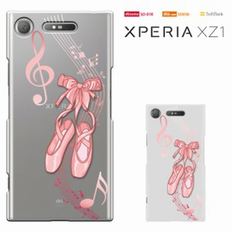 Xperia Xz1 So 01k Sov36 ケース エクスペリア カバー Xperiaxz1 ハードケース カバー So01k 携帯 カバー かわいい きれい 通販 Lineポイント最大1 0 Get Lineショッピング