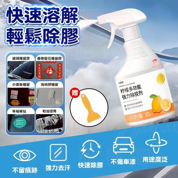 隔日達🔥除膠劑 黏膠去除劑 貼紙殘膠去除噴霧 貼紙去除劑 黏膠清除劑 去除殘膠 去膠劑 除膠神器 殘膠脫膠劑 殘膠清潔劑