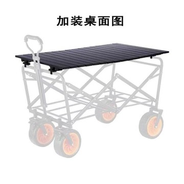 ❤限時免運❤   戶外營地車桌板露營車可折疊桌面桌板小推車桌板擺攤地攤通用桌子  利南通家俱