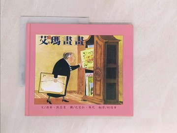 【書寶二手書T1／少年童書_YVW】艾瑪畫畫_溫蒂‧凱瑟曼