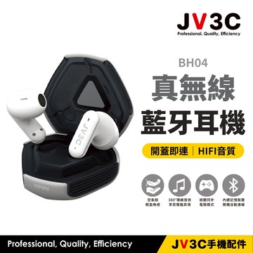 JV3C BH04 真無線藍牙耳機 半入耳 耳機 HIFI音質 藍牙耳機 藍芽耳機 無線耳機
