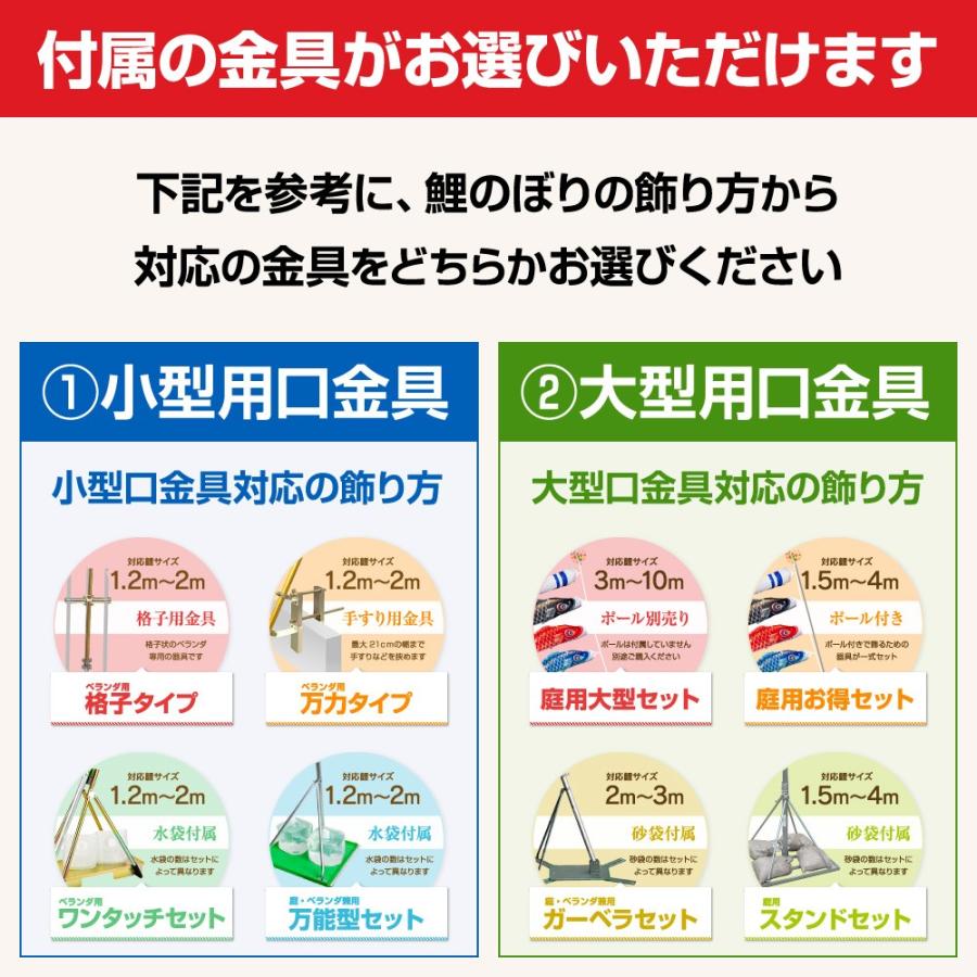 鯉のぼり 単品 かなめ鯉 0.9m 単品鯉 こいのぼり