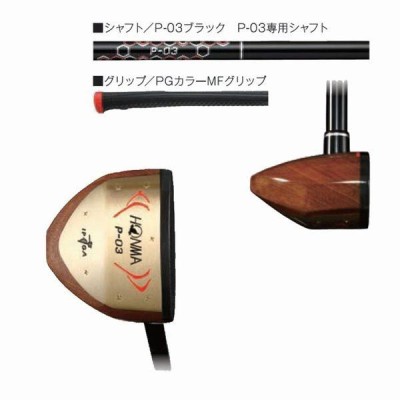 本間 HONMA パークゴルフクラブ P03 右打者用 | LINEブランドカタログ