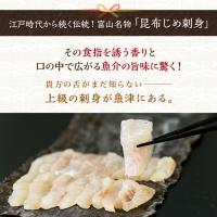 昆布締め 刺身 詰め合わせ 4種 セット おつまみ 加工食品 真かじき 真だら そでいか 甘エビ  魚介 魚介類 海鮮 魚 つまみ 海鮮セット かねみつ