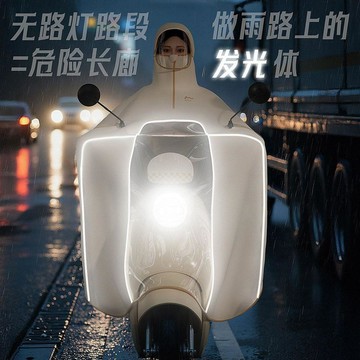 2026款立體反光電動車雨衣長款全身防暴雨加厚加大騎行專用雨披