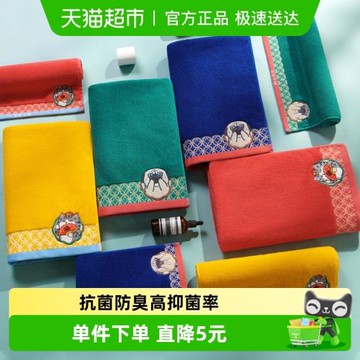 孚日潔玉吾皇巴扎黑聯名款純棉大毛巾3A級抗菌男女家用不掉毛洗臉