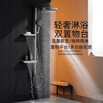 全銅主體 淋浴花灑套裝 數顯恆溫蓮蓬頭 花灑 衛生間浴室洗澡傢用淋浴花灑 增壓蓮蓬頭 大流量