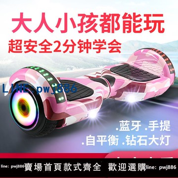 【可打統編 超低價】電動智能自平衡車成人2025新款6歲以上8到12歲10到15歲平行車