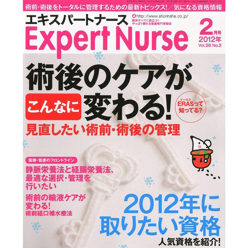 Expert Nurse (エキスパートナース) 2012年 02月号 雑誌